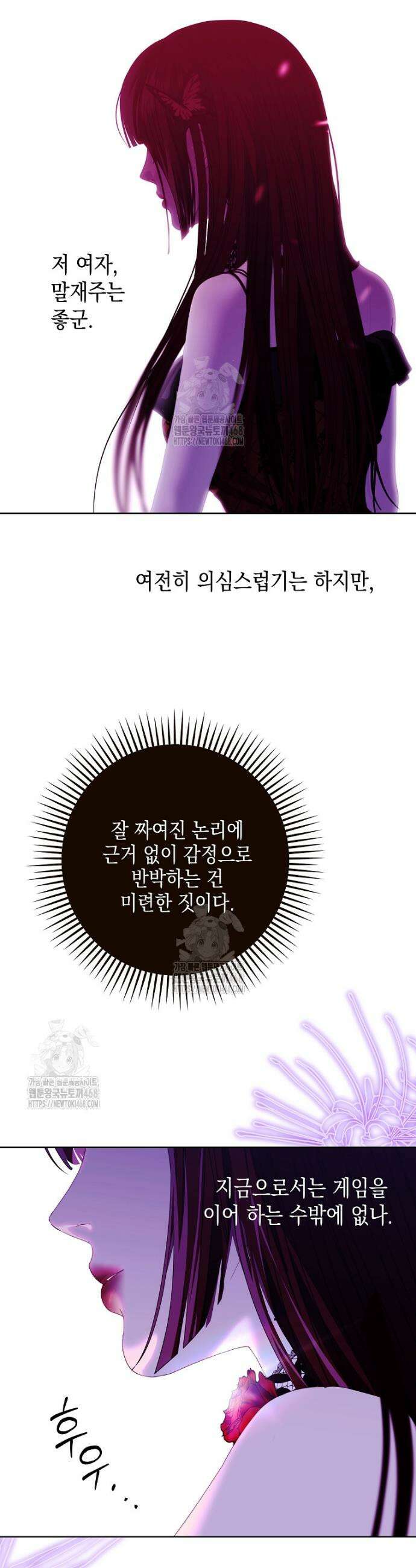 깨진 유리 구두의 조각 20화 7