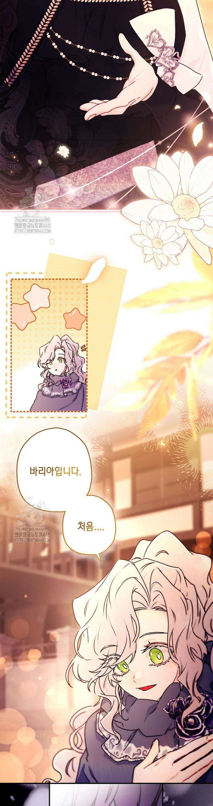 남주의 입양딸이 되었습니다 139화 5