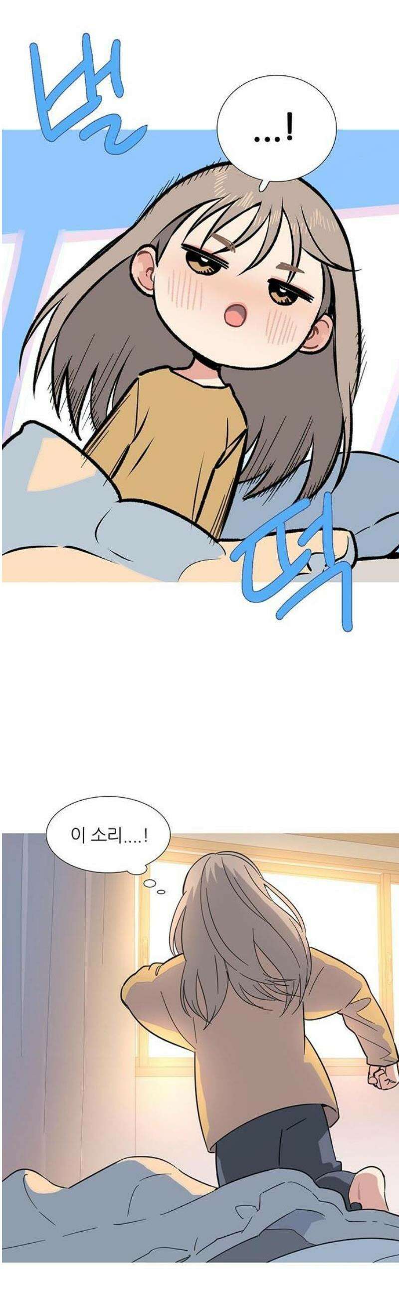 청춘 관찰기 1화 3