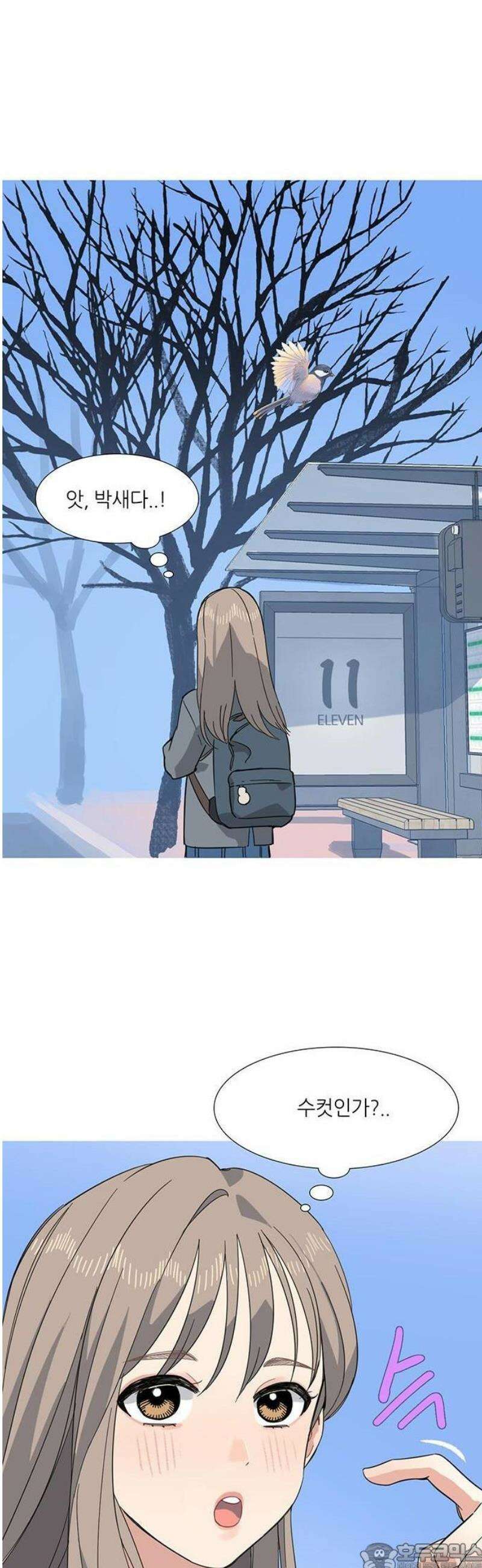 청춘 관찰기 1화 9