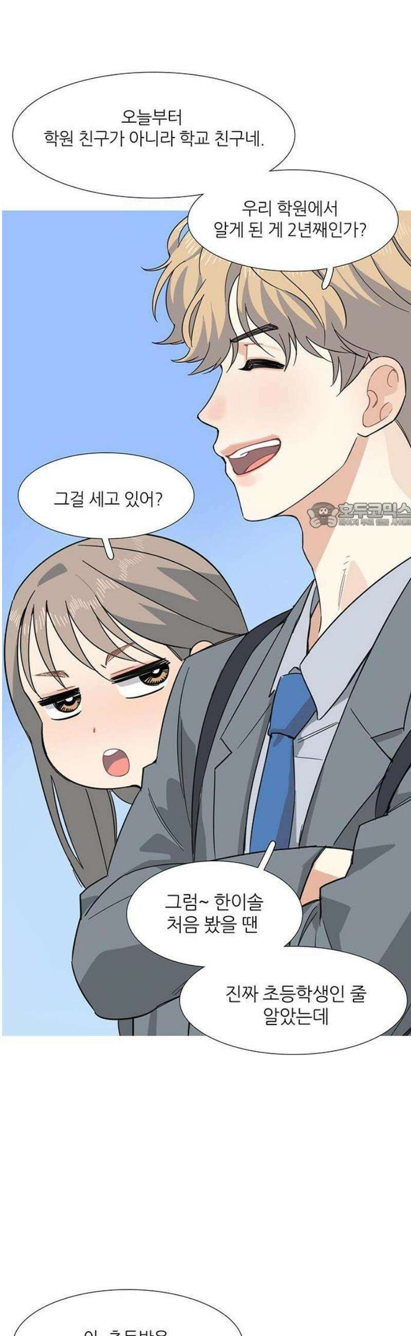 청춘 관찰기 1화 12