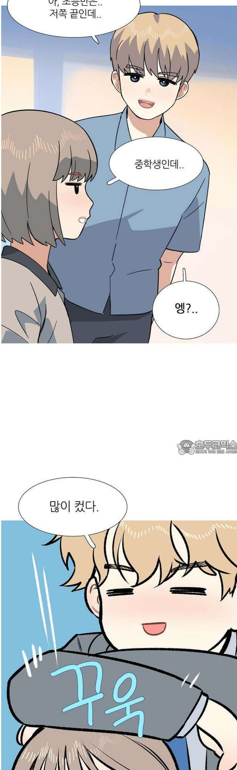 청춘 관찰기 1화 13