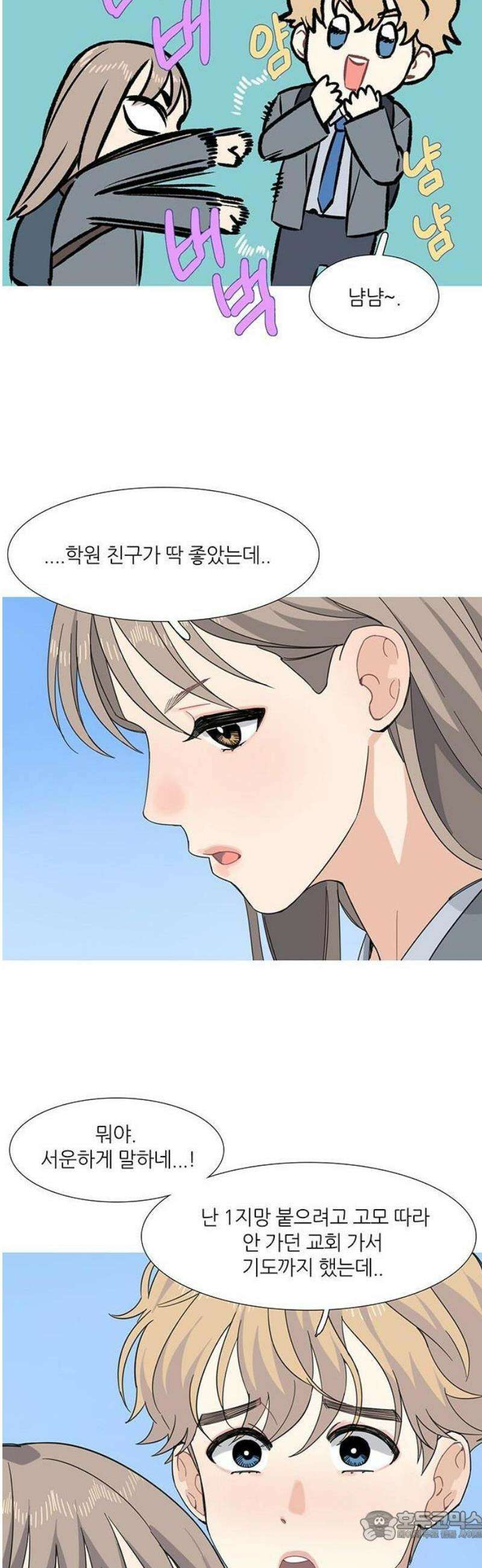 청춘 관찰기 1화 15