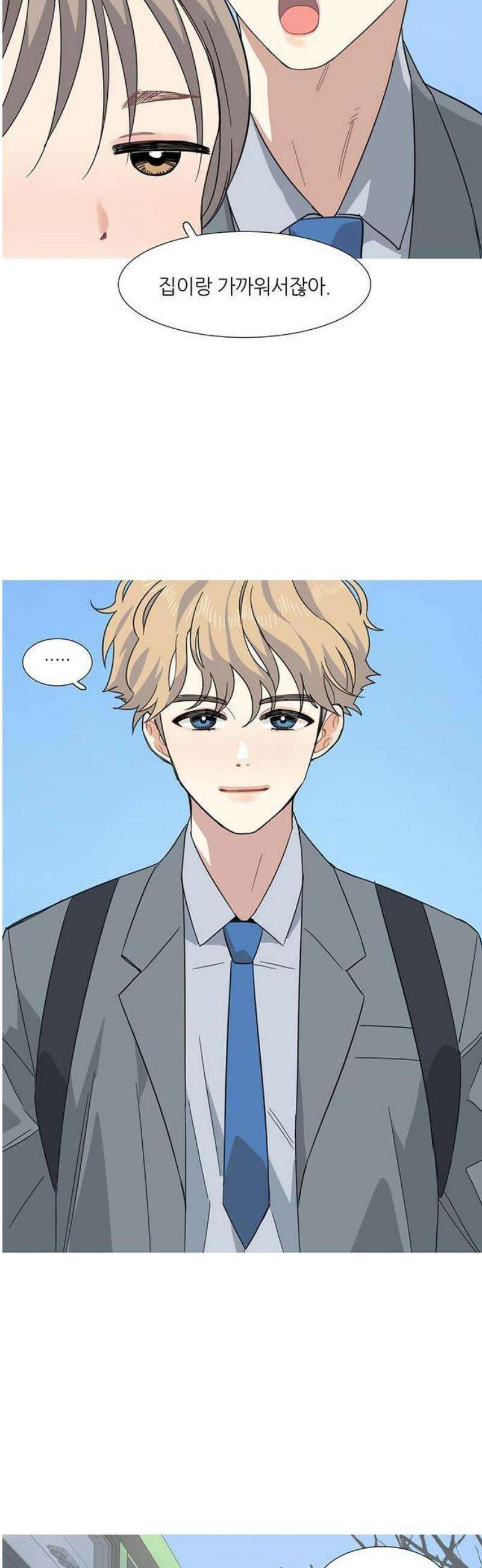 청춘 관찰기 1화 16