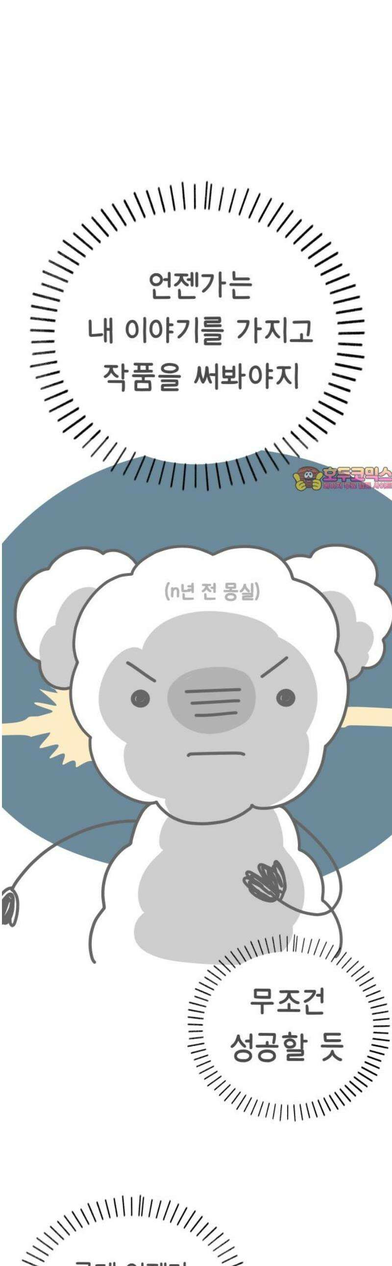 사서고생! [후기] 1