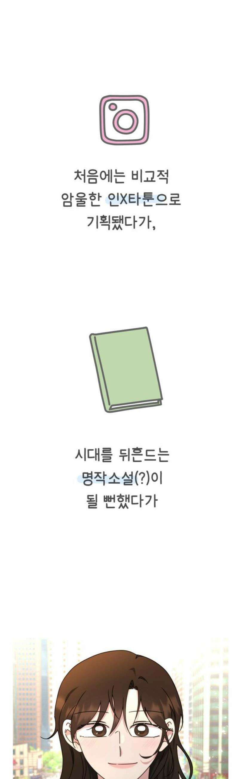 사서고생! [후기] 3