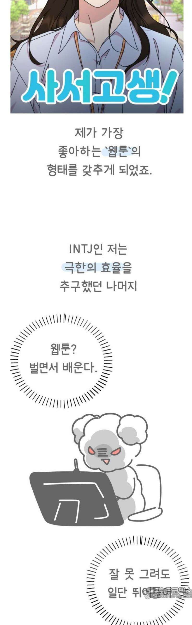 사서고생! [후기] 4