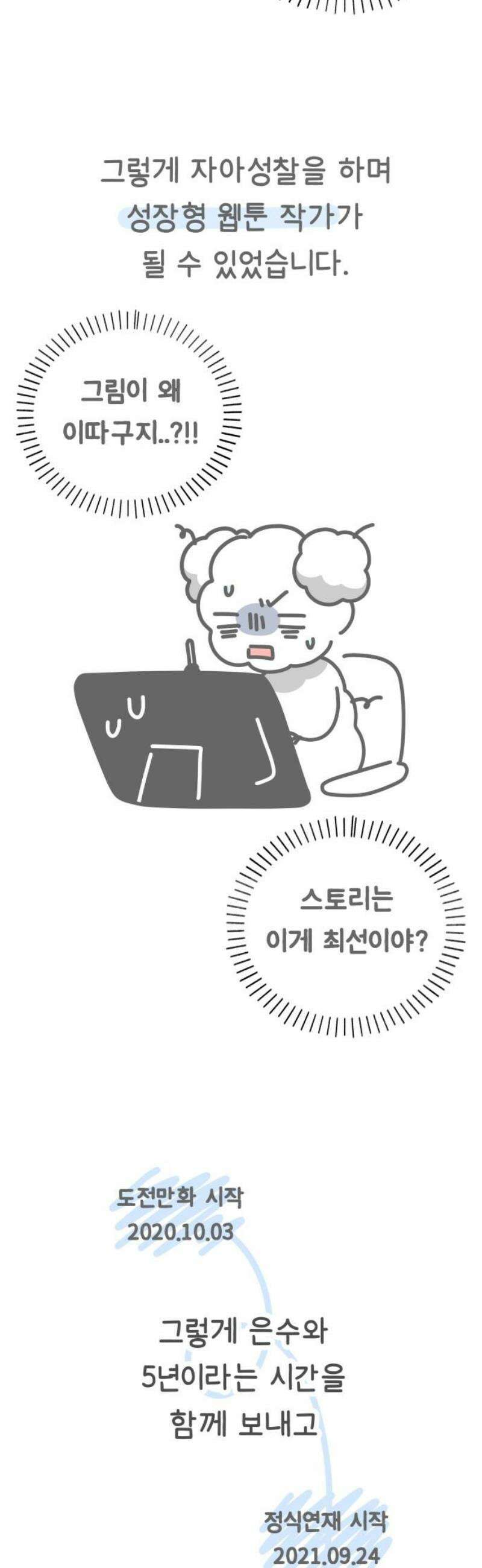 사서고생! [후기] 5