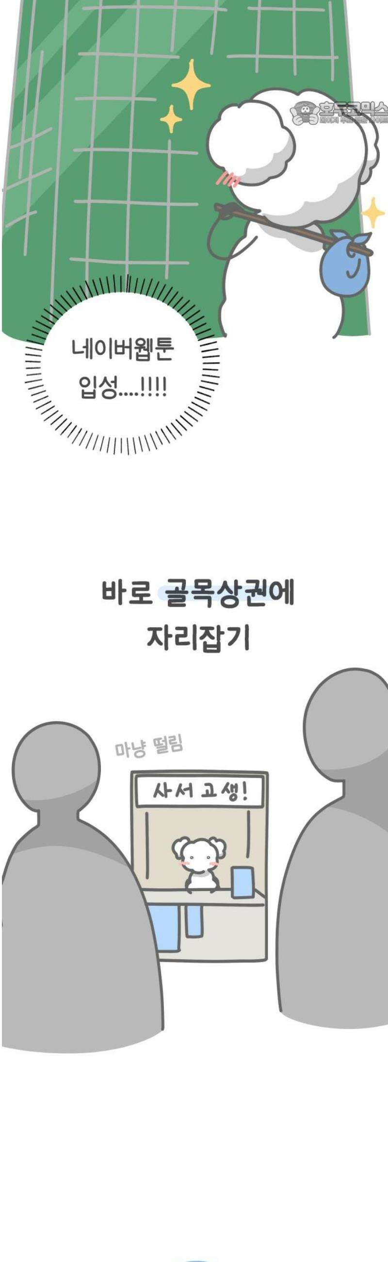 사서고생! [후기] 7