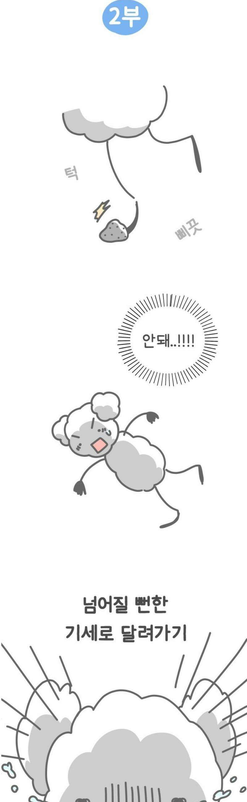 사서고생! [후기] 8
