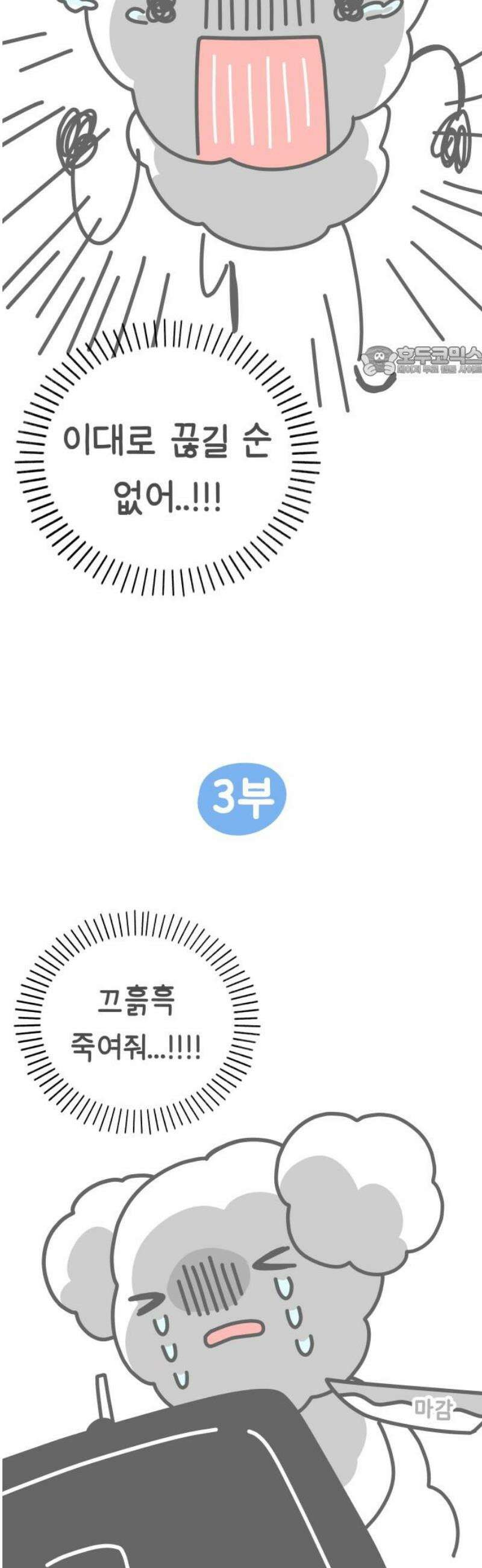 사서고생! [후기] 9