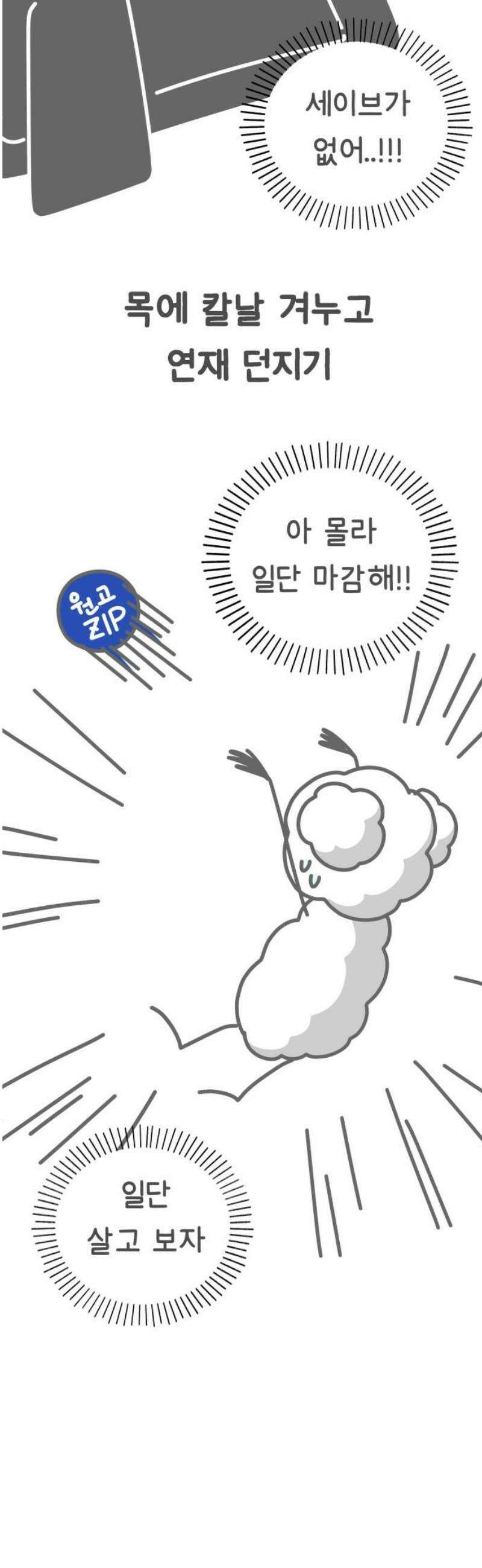 사서고생! [후기] 10
