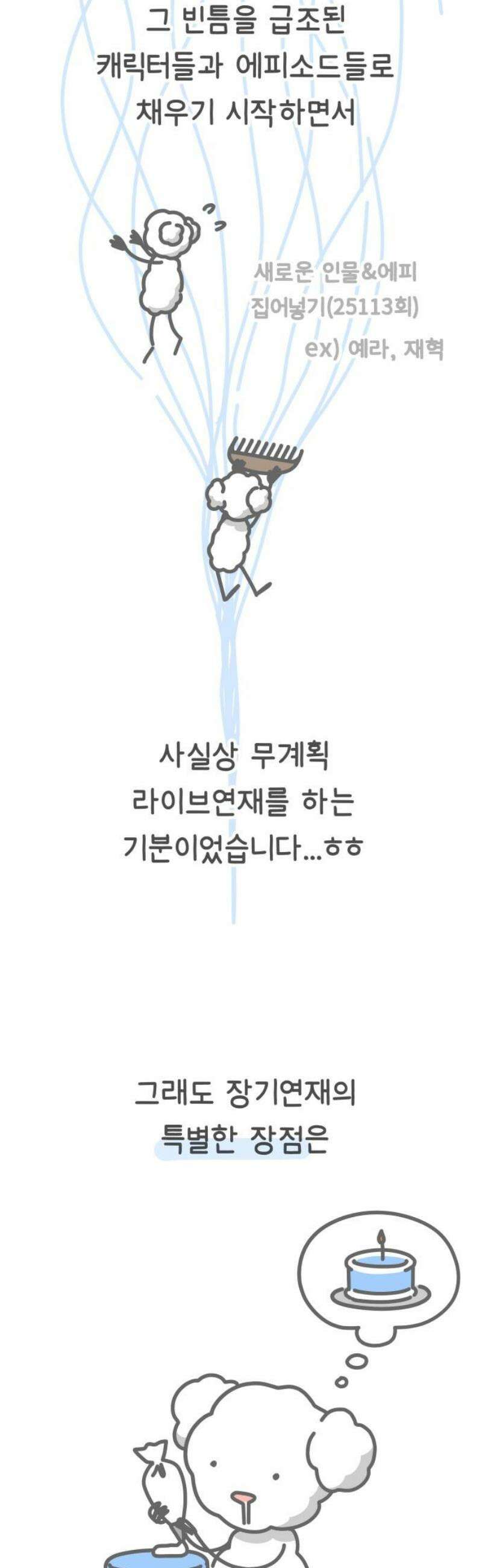 사서고생! [후기] 12