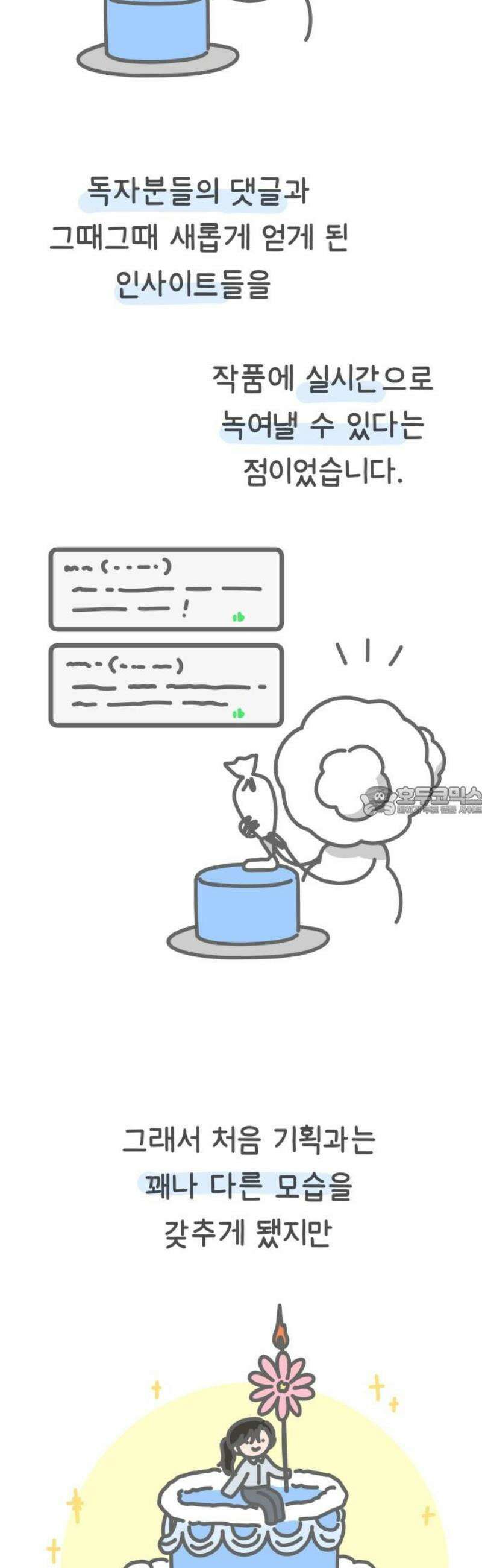 사서고생! [후기] 13