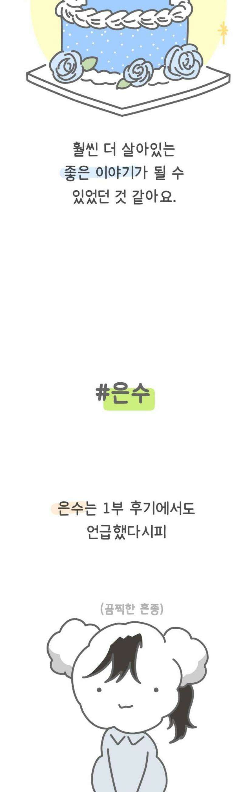 사서고생! [후기] 14