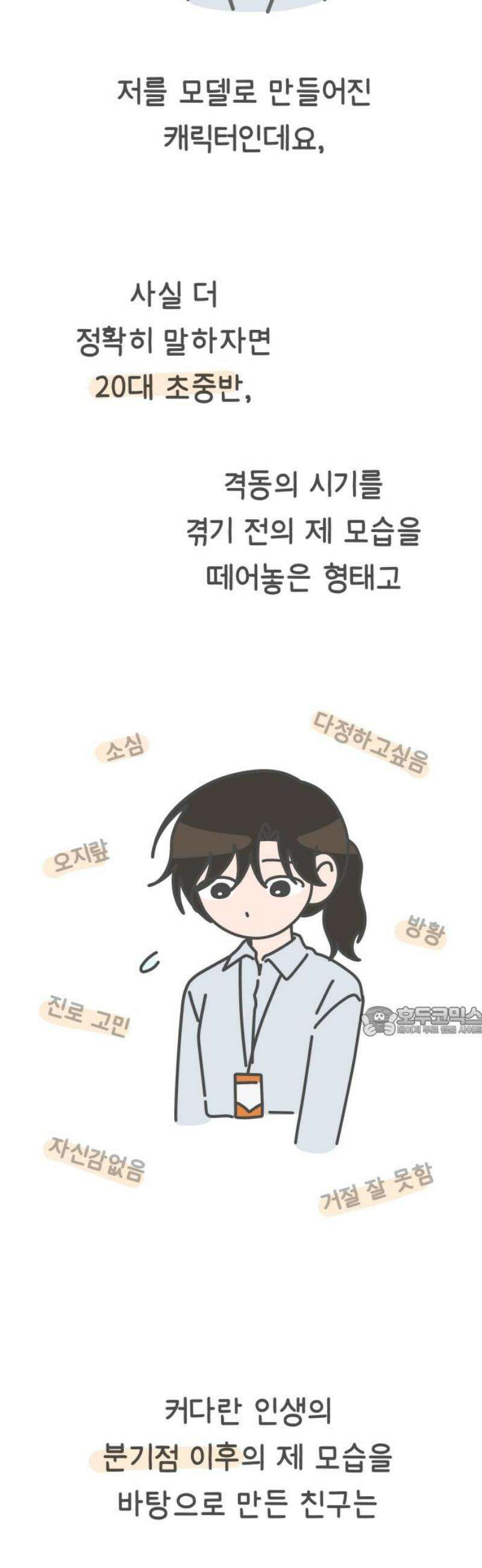 사서고생! [후기] 15