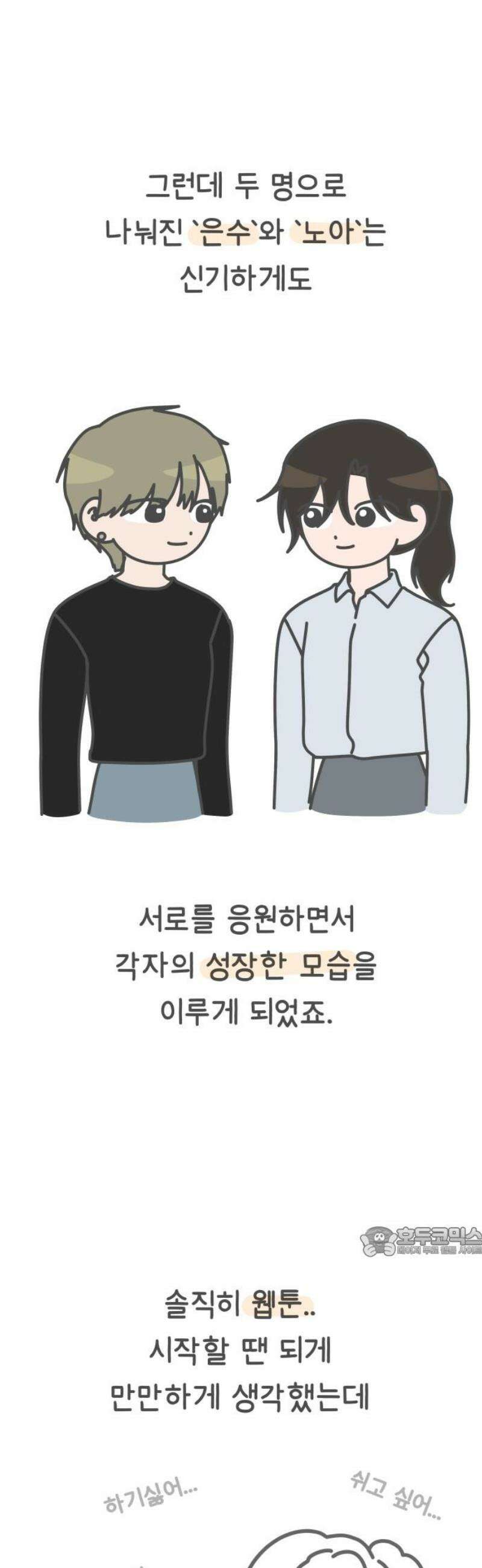 사서고생! [후기] 17