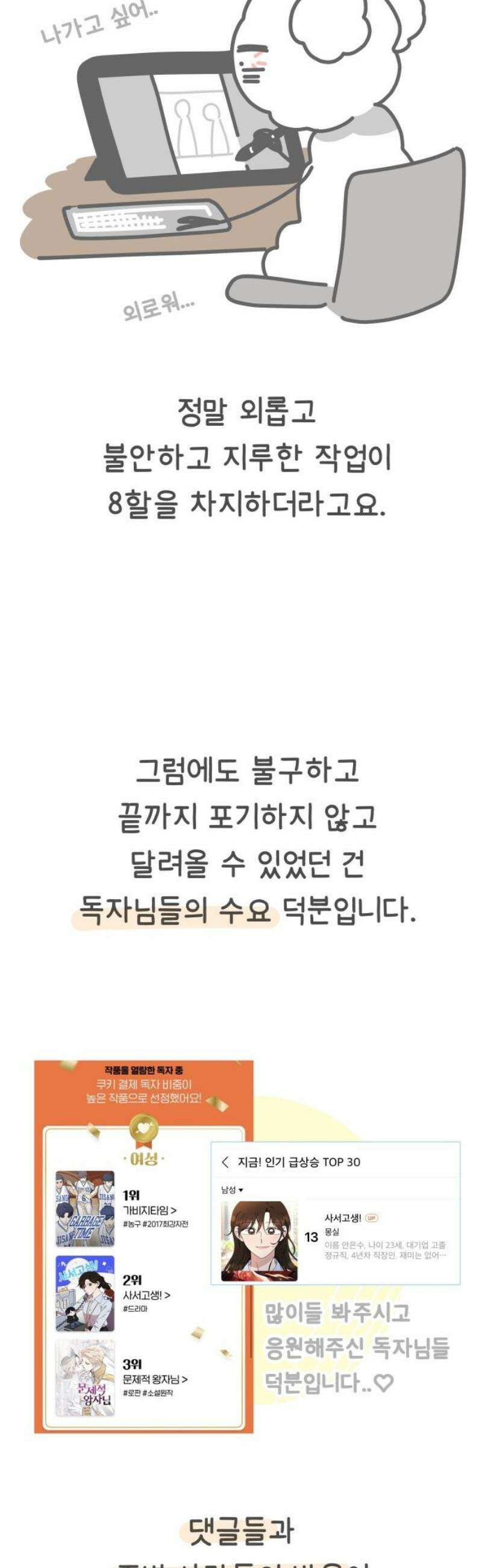 사서고생! [후기] 18