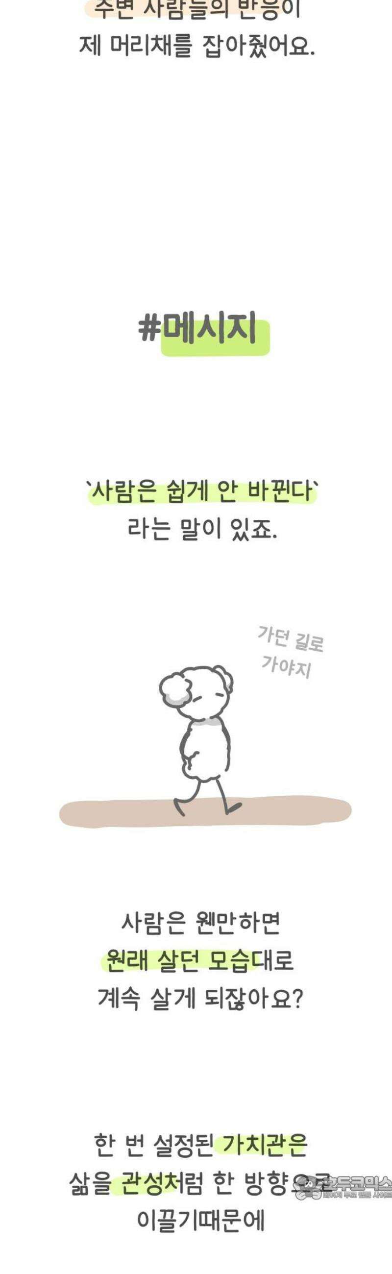 사서고생! [후기] 19
