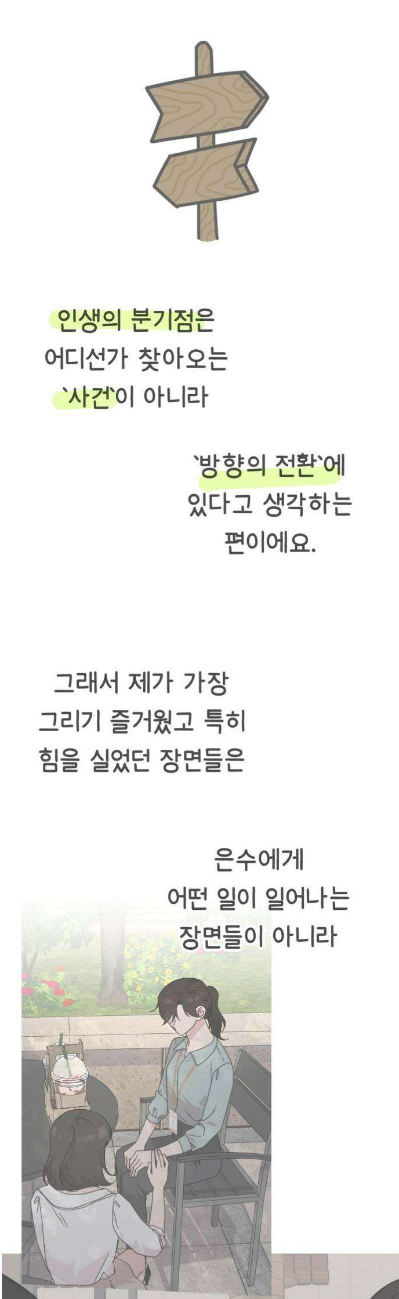 사서고생! [후기] 20