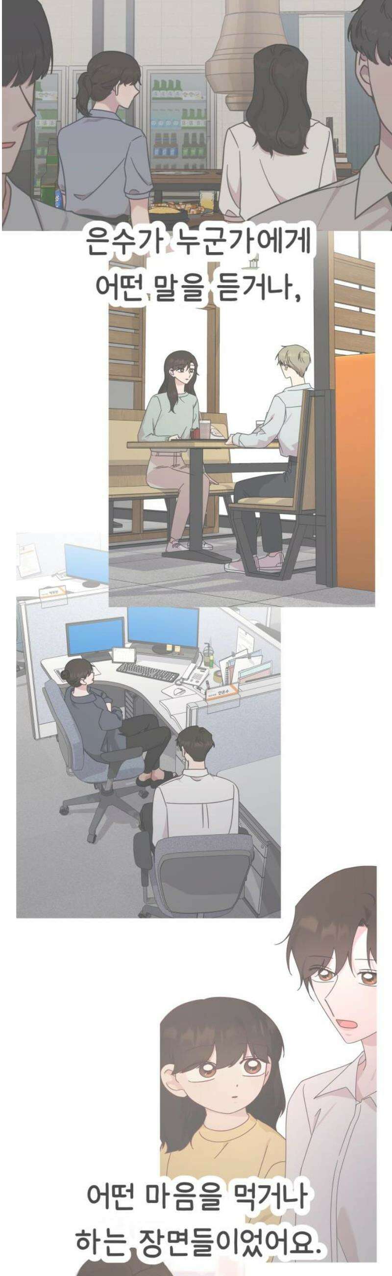 사서고생! [후기] 21