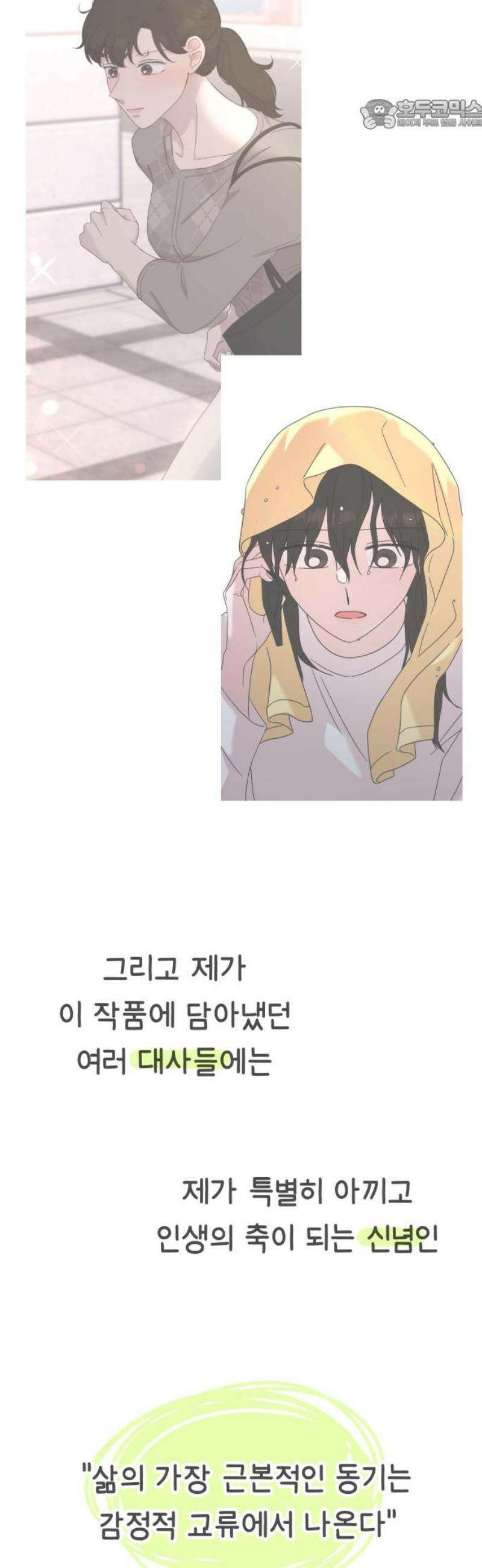 사서고생! [후기] 22