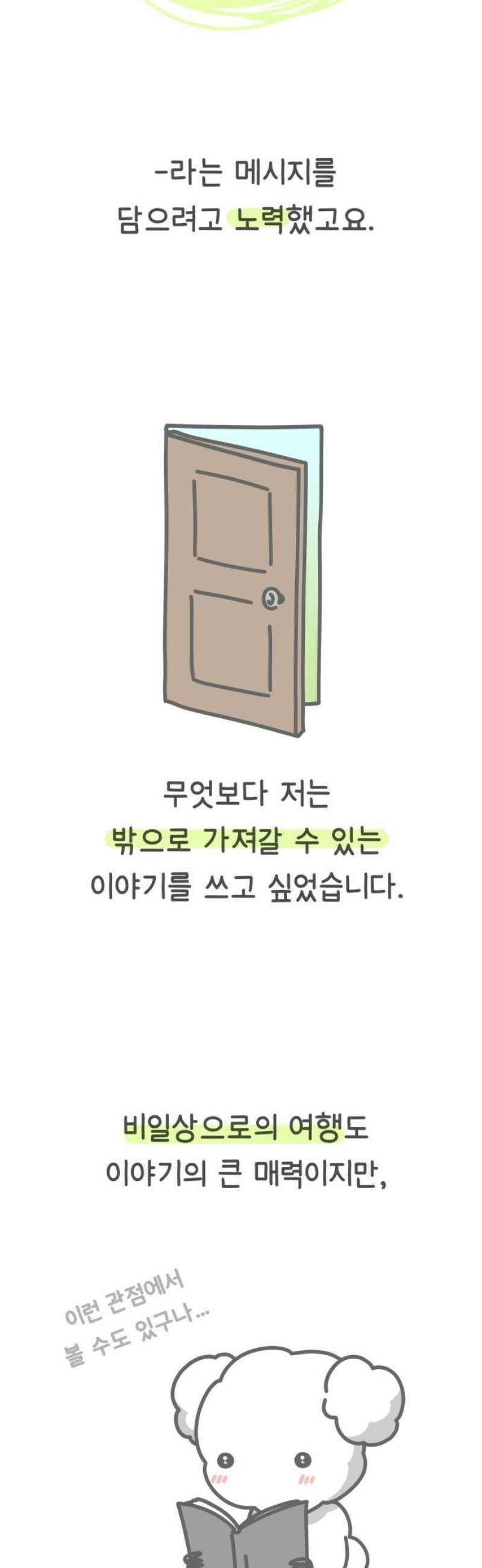 사서고생! [후기] 23