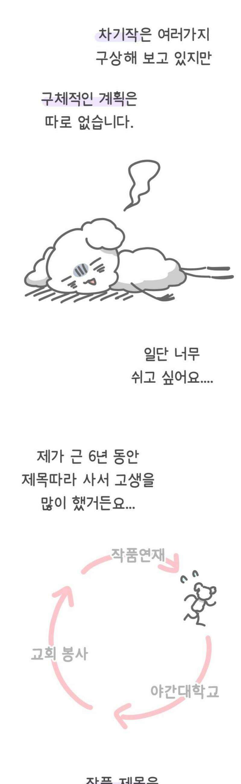 사서고생! [후기] 27