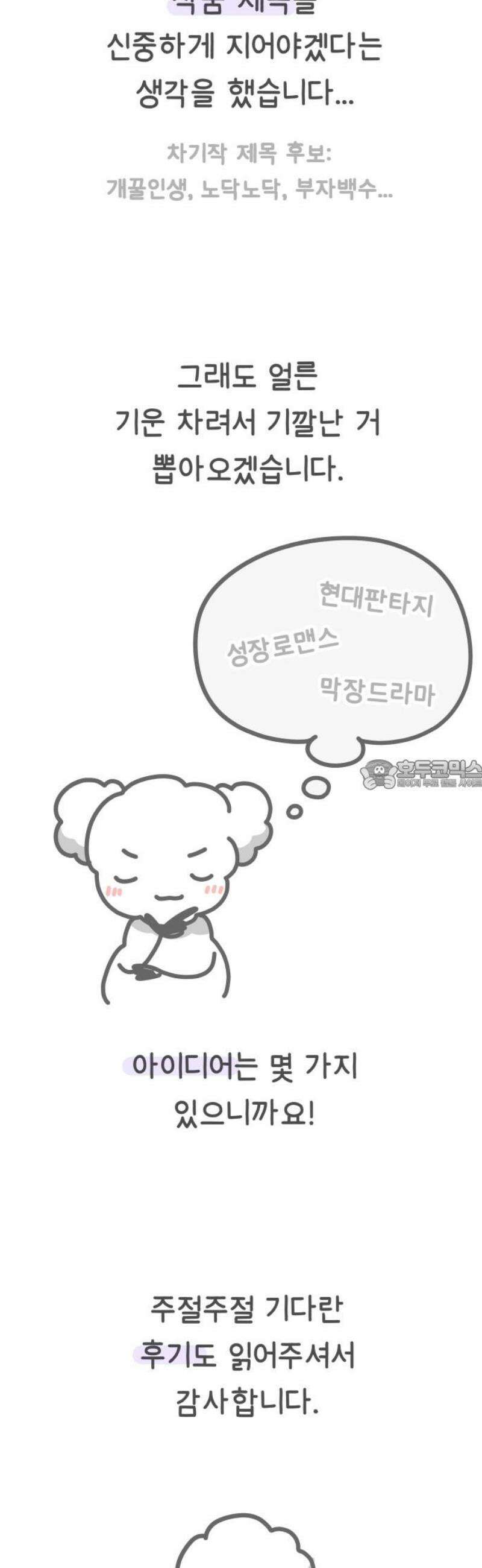 사서고생! [후기] 28