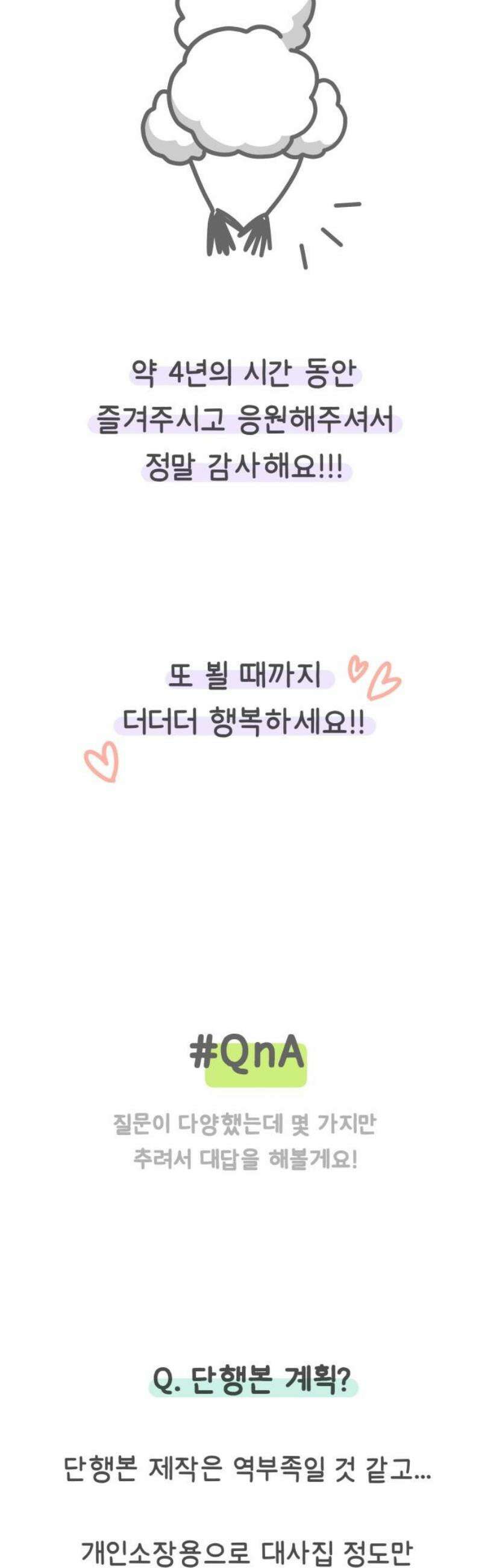 사서고생! [후기] 29