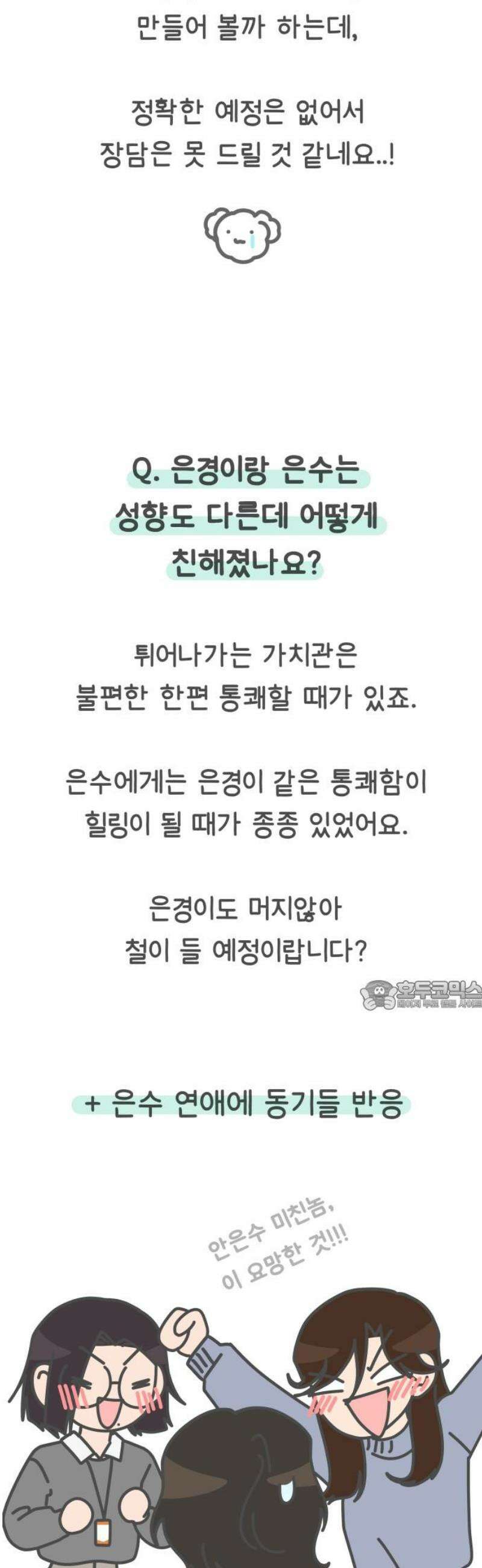 사서고생! [후기] 30
