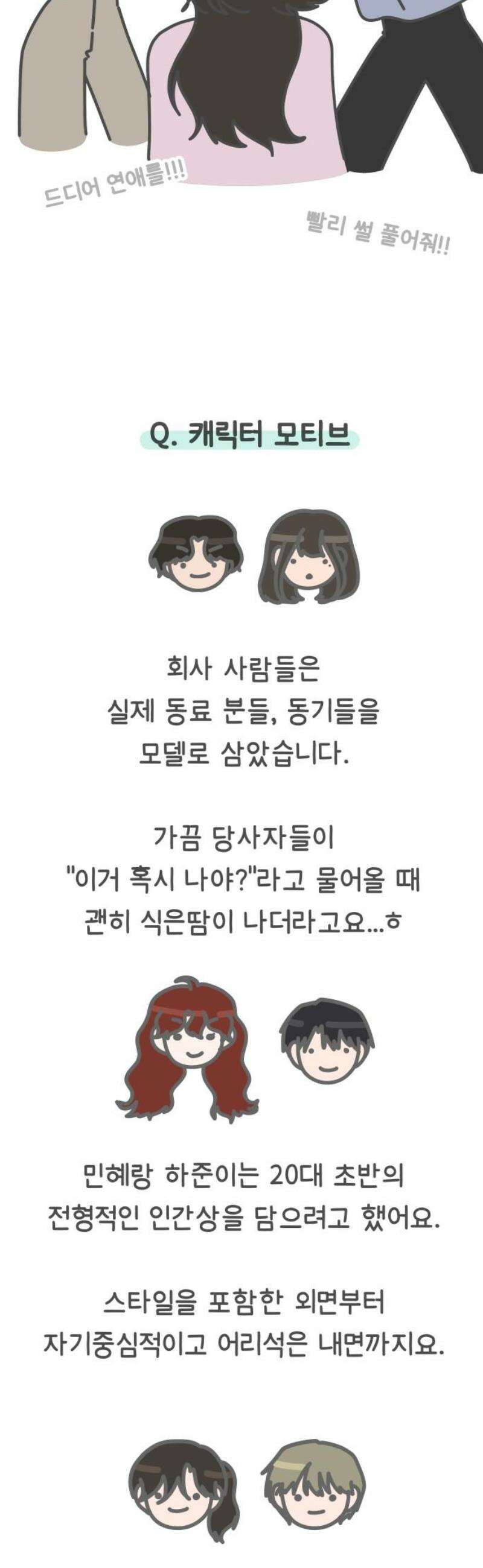 사서고생! [후기] 31