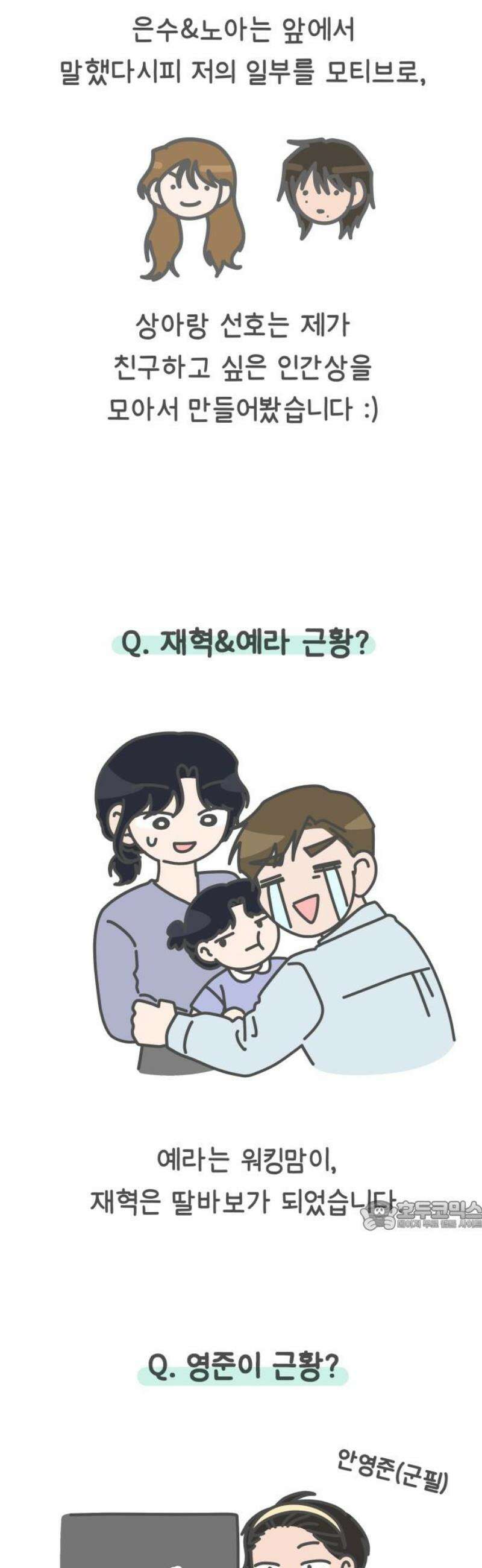 사서고생! [후기] 32