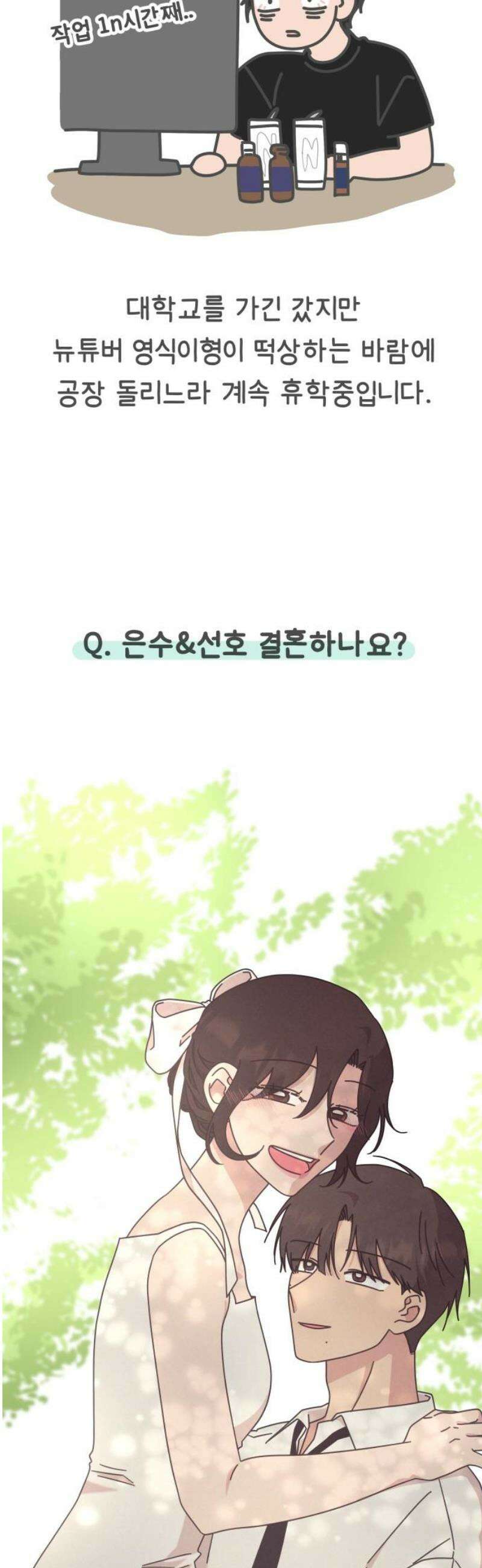 사서고생! [후기] 33