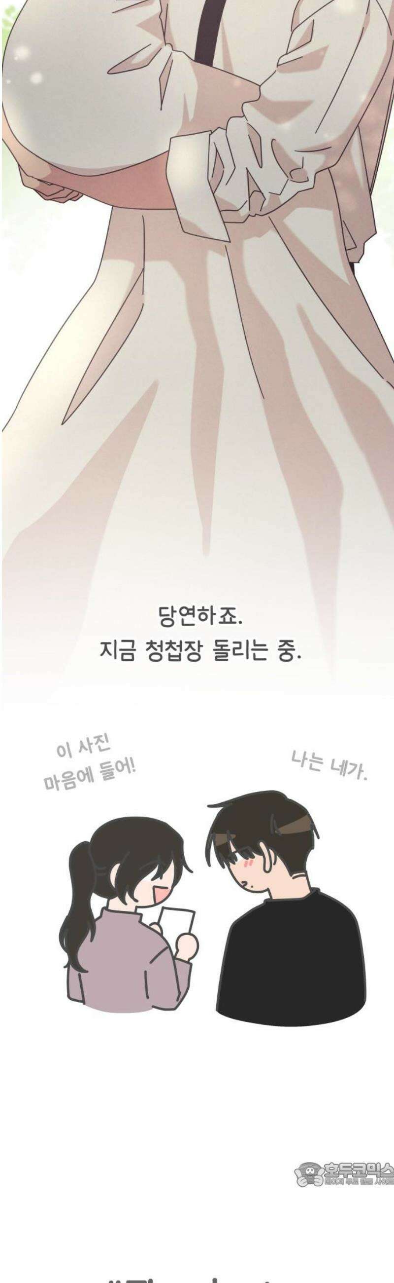 사서고생! [후기] 34