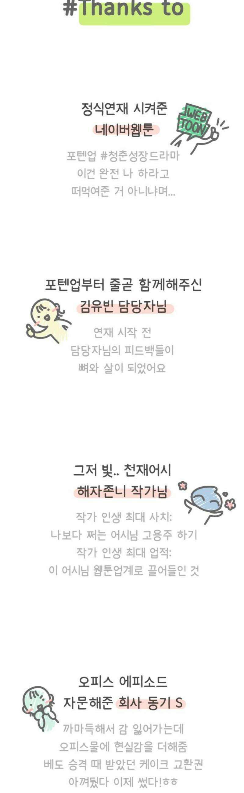 사서고생! [후기] 35
