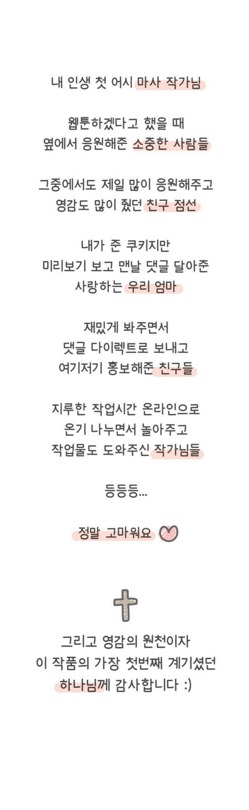 사서고생! [후기] 36