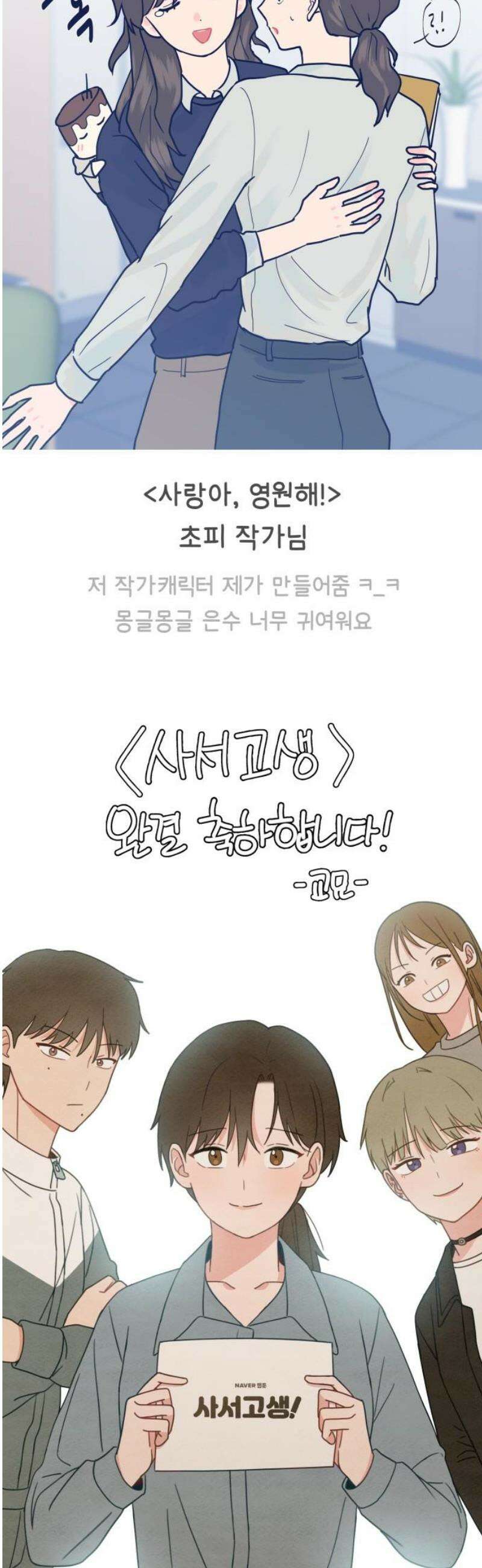 사서고생! [후기] 38