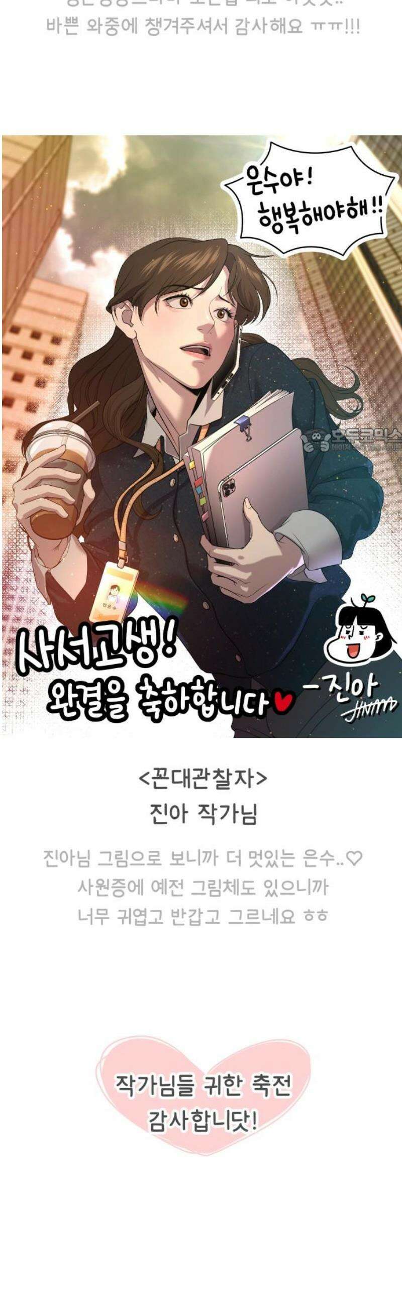 사서고생! [후기] 41