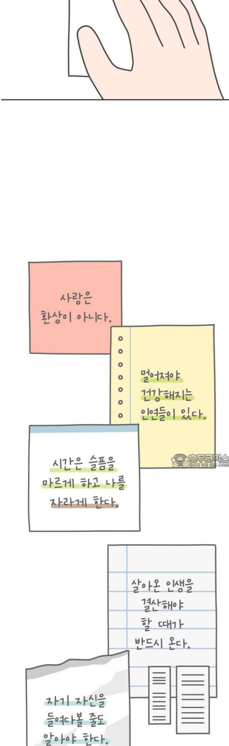 사서고생! [후기] 45