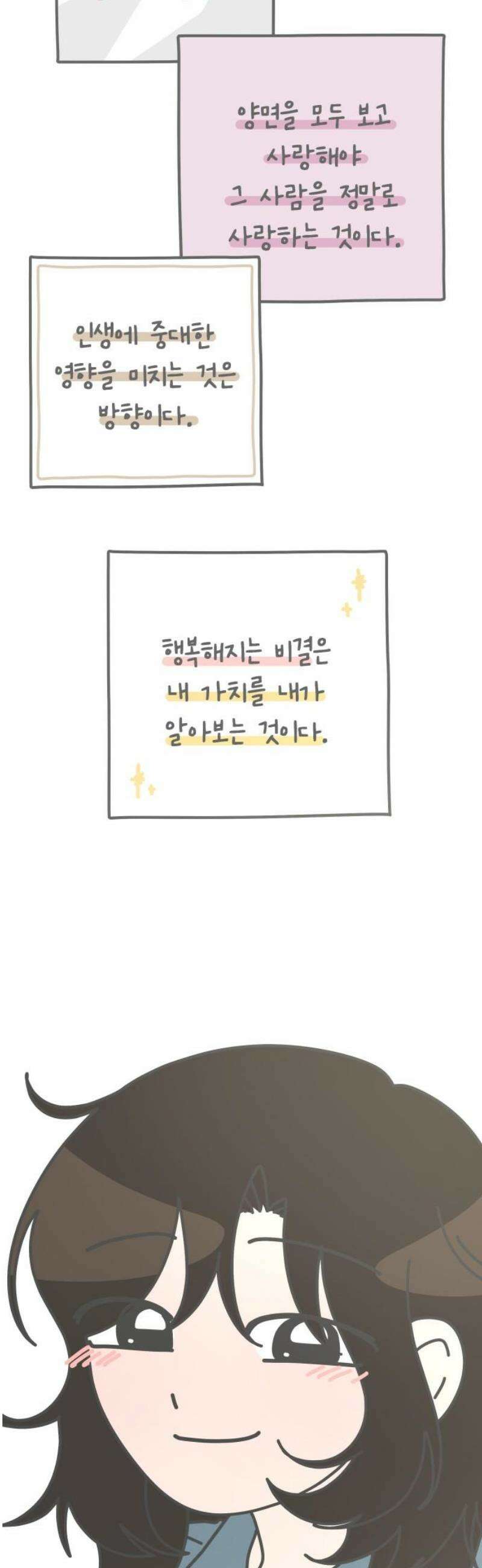 사서고생! [후기] 46