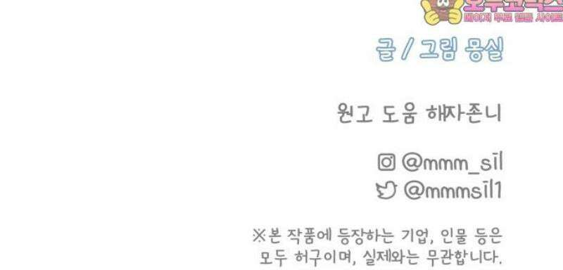 사서고생! [후기] 49