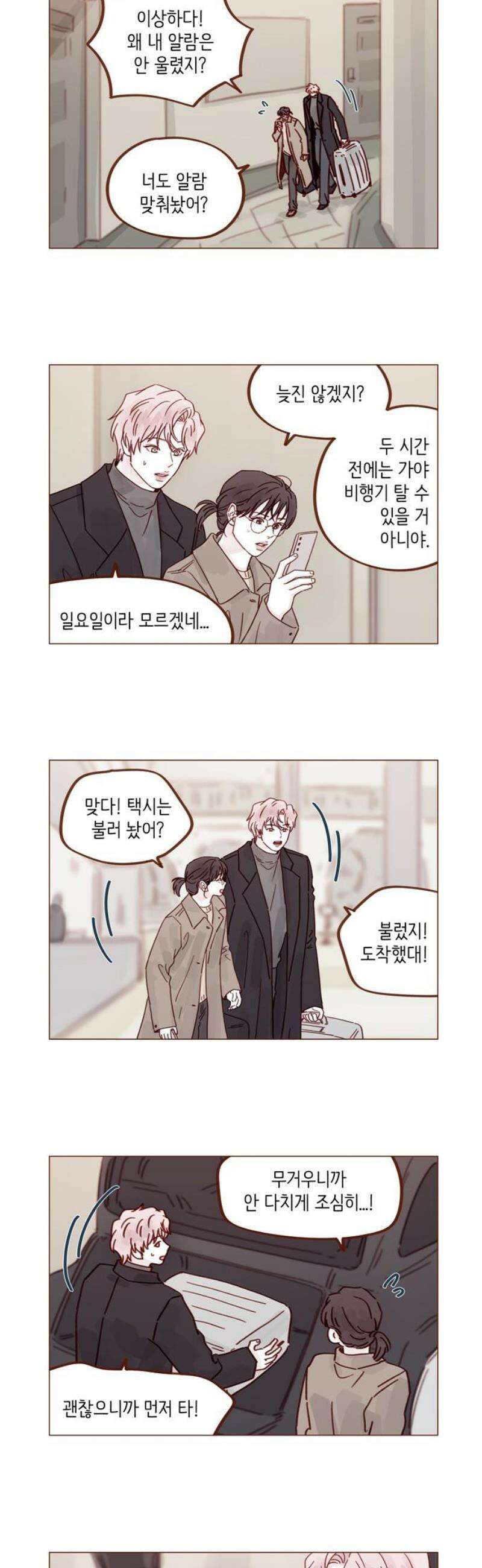 홍시는 날 좋아해 340화 : 우리 같이 약속해 3