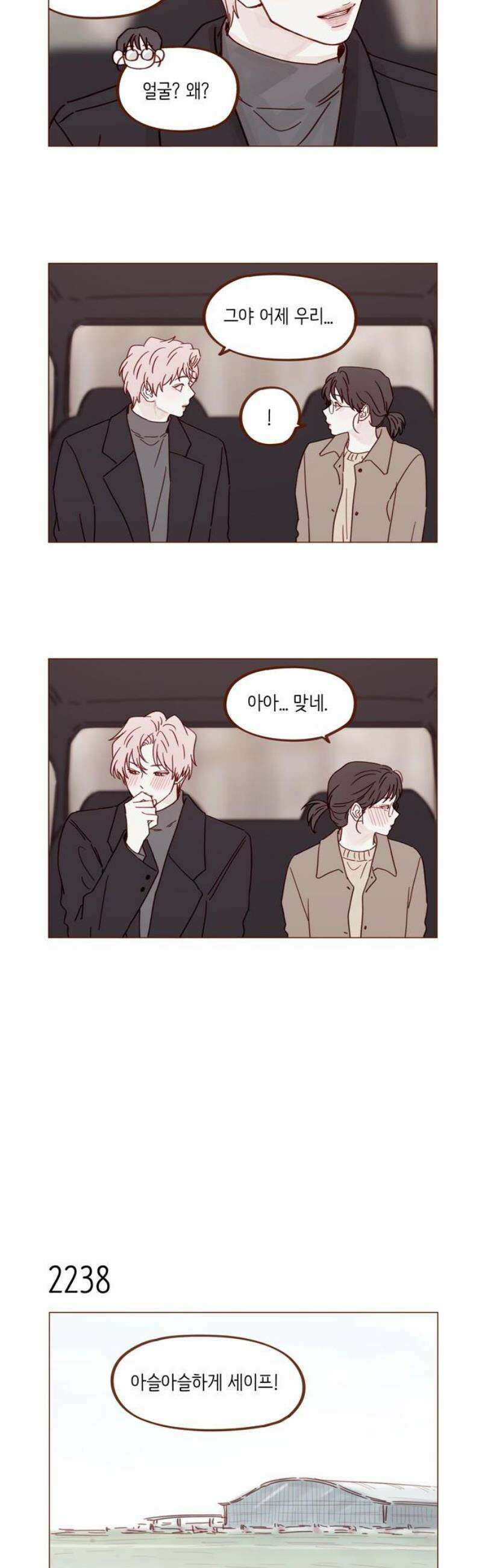 홍시는 날 좋아해 340화 : 우리 같이 약속해 5