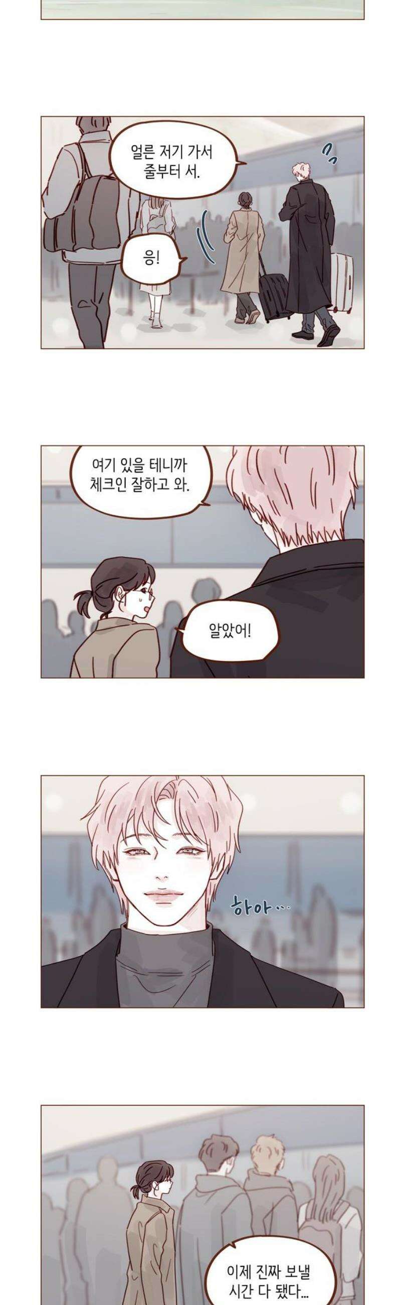 홍시는 날 좋아해 340화 : 우리 같이 약속해 6