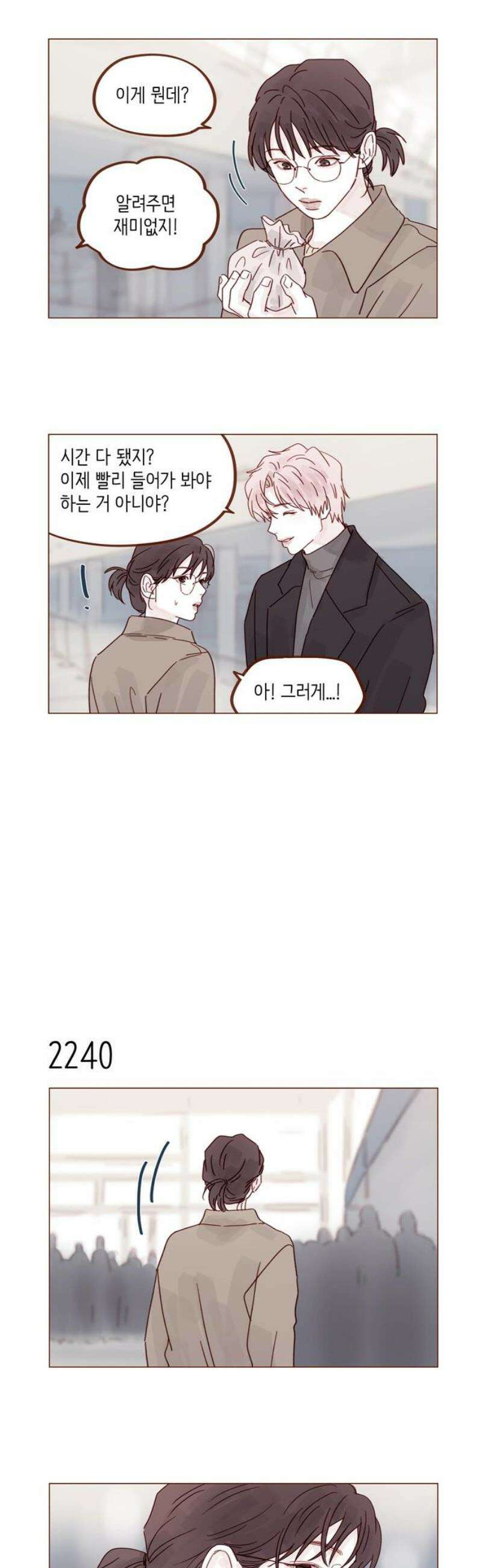 홍시는 날 좋아해 340화 : 우리 같이 약속해 8