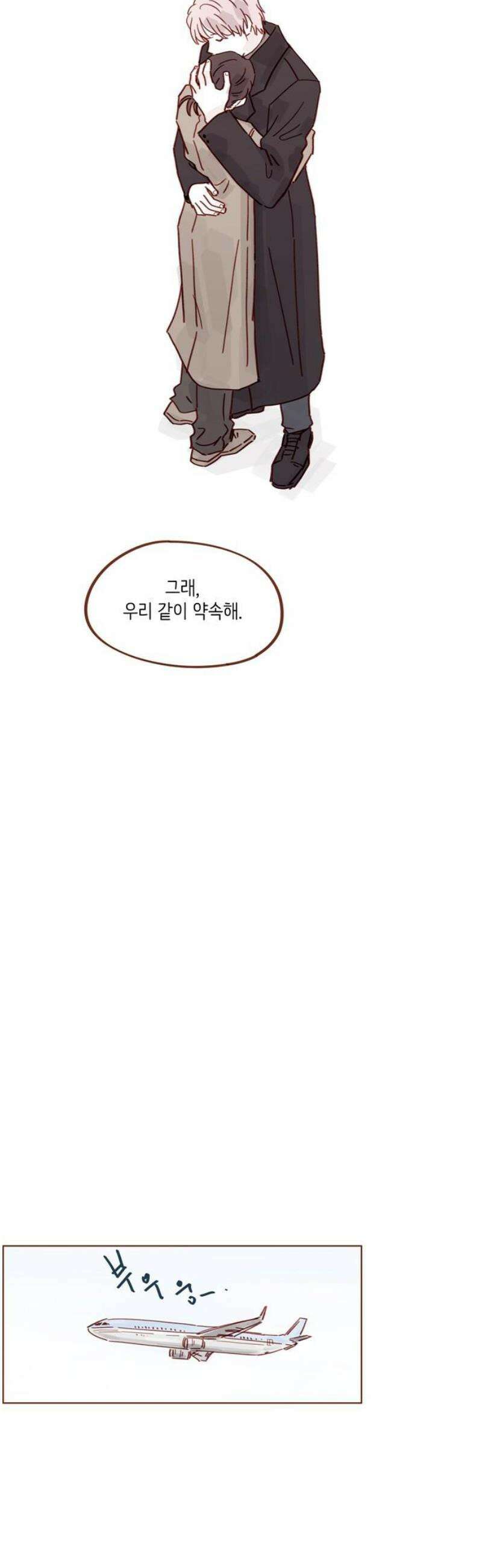 홍시는 날 좋아해 340화 : 우리 같이 약속해 14
