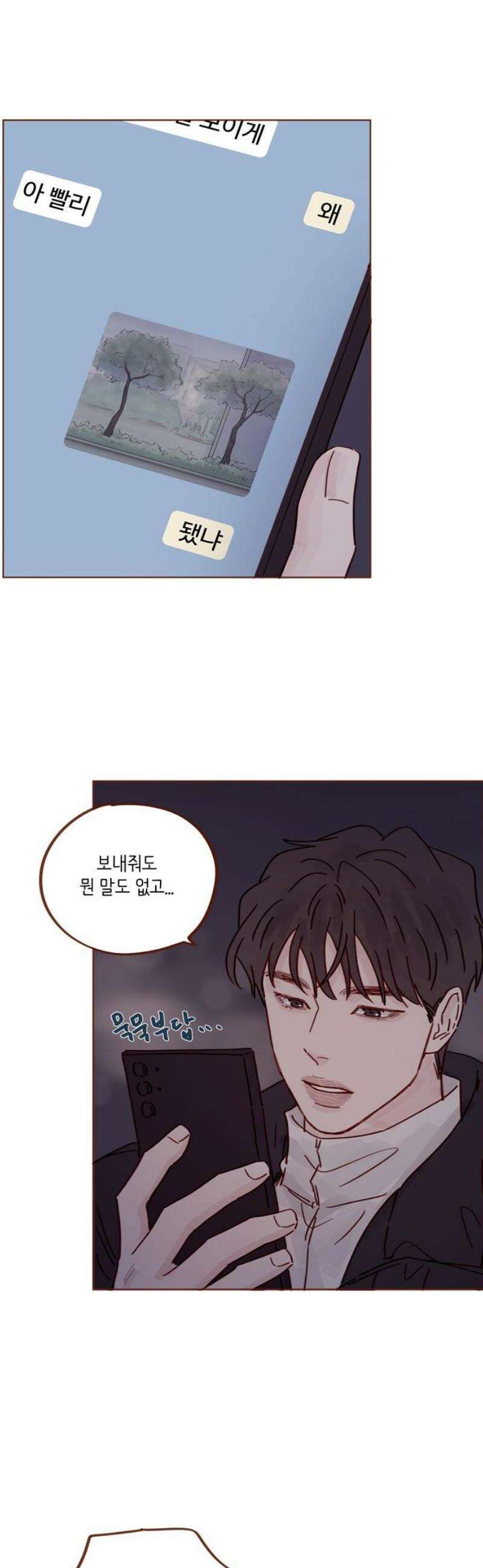 홍시는 날 좋아해 340화 : 우리 같이 약속해 20
