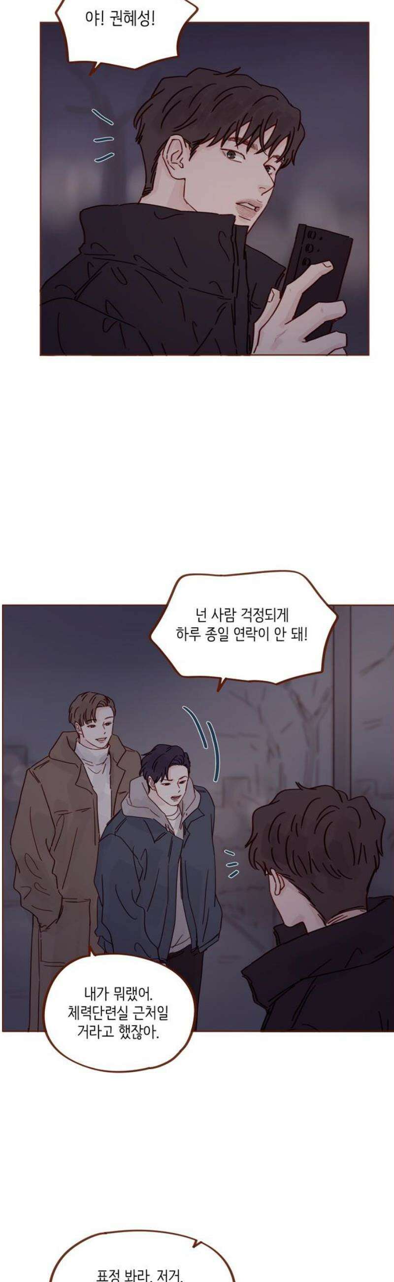 홍시는 날 좋아해 340화 : 우리 같이 약속해 21