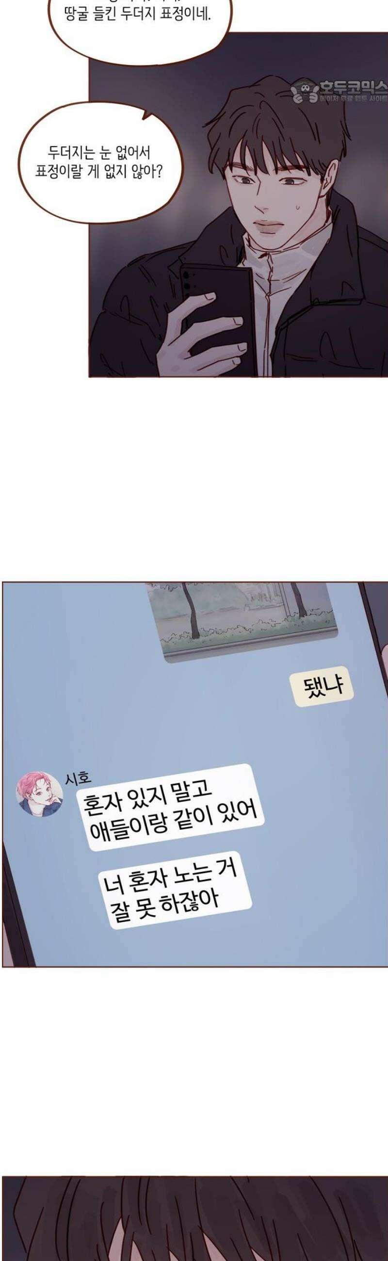 홍시는 날 좋아해 340화 : 우리 같이 약속해 22